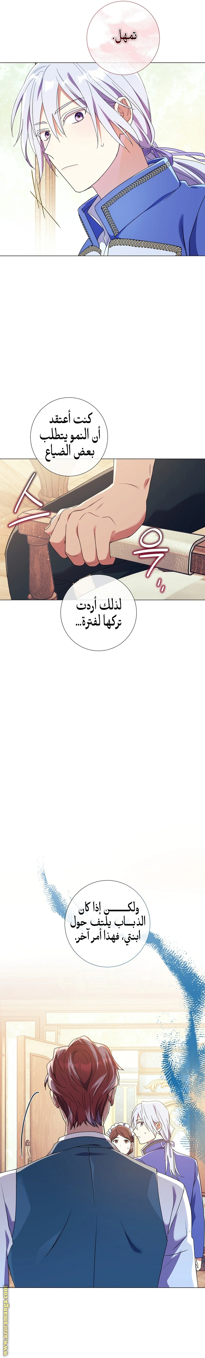 Read What Kind Of Divorce Is This When We’re Not Even Married, Your Majesty_ AR Manga Online