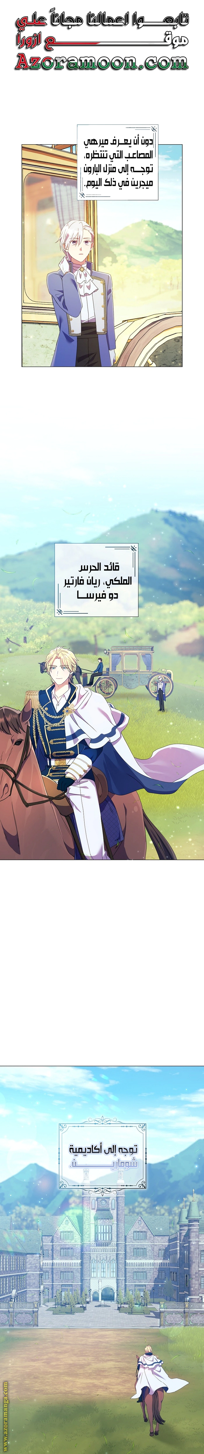 Read What Kind Of Divorce Is This When We’re Not Even Married, Your Majesty_ AR Manga Online