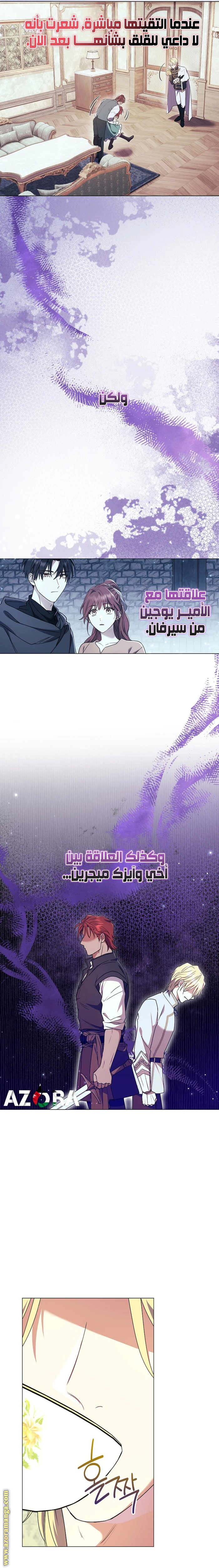 Read What Kind Of Divorce Is This When We’re Not Even Married, Your Majesty_ AR Manga Online