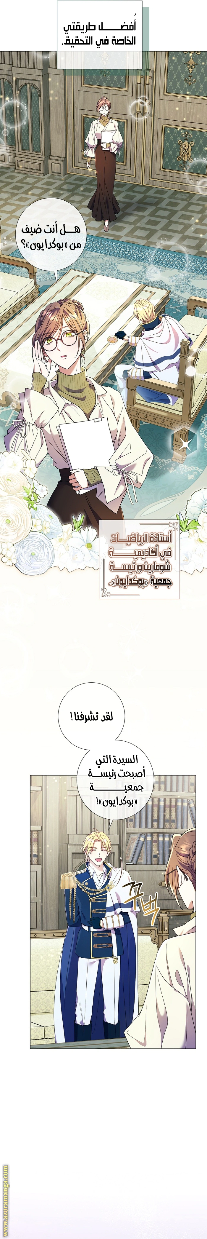 Read What Kind Of Divorce Is This When We’re Not Even Married, Your Majesty_ AR Manga Online