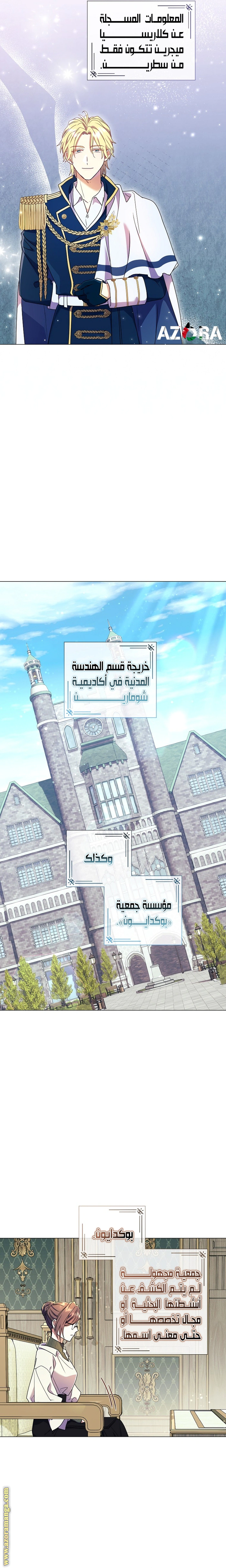 Read What Kind Of Divorce Is This When We’re Not Even Married, Your Majesty_ AR Manga Online