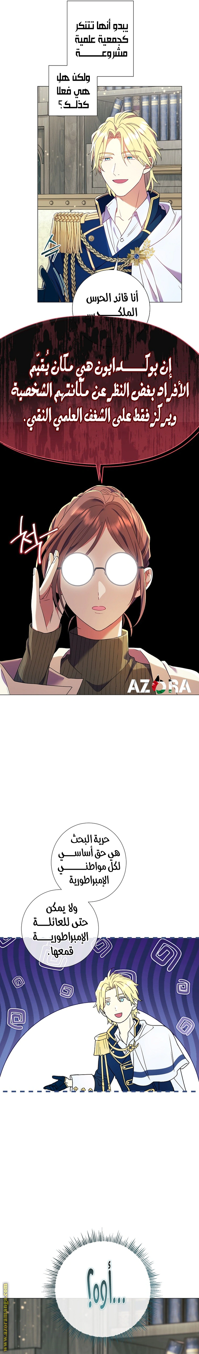 Read What Kind Of Divorce Is This When We’re Not Even Married, Your Majesty_ AR Manga Online
