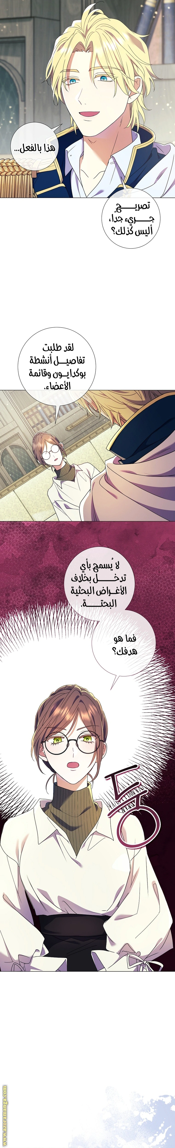 Read What Kind Of Divorce Is This When We’re Not Even Married, Your Majesty_ AR Manga Online