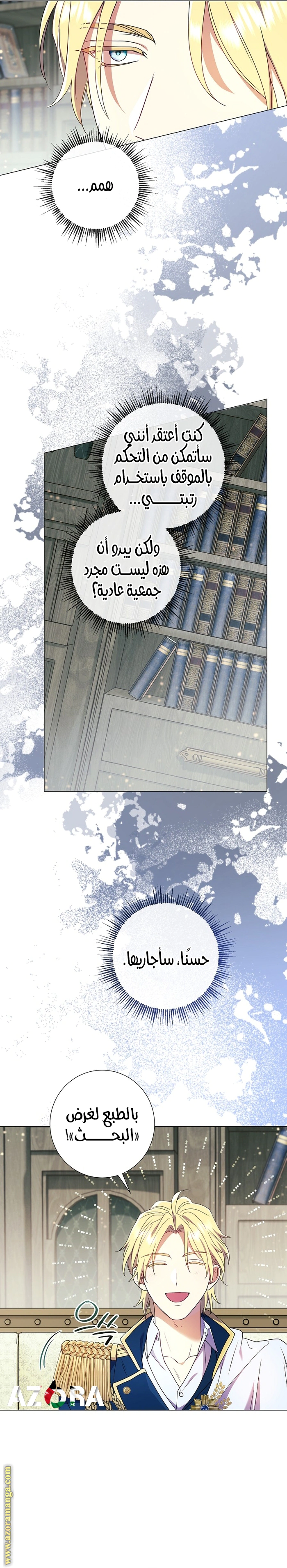 Read What Kind Of Divorce Is This When We’re Not Even Married, Your Majesty_ AR Manga Online