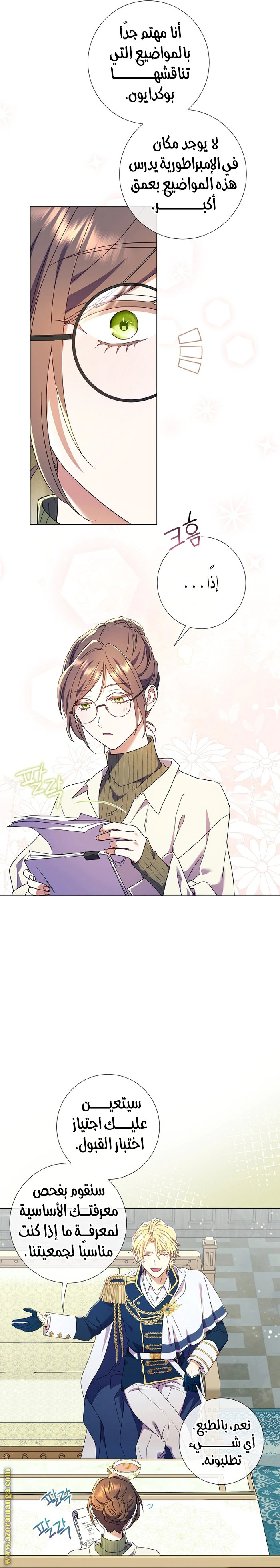 Read What Kind Of Divorce Is This When We’re Not Even Married, Your Majesty_ AR Manga Online