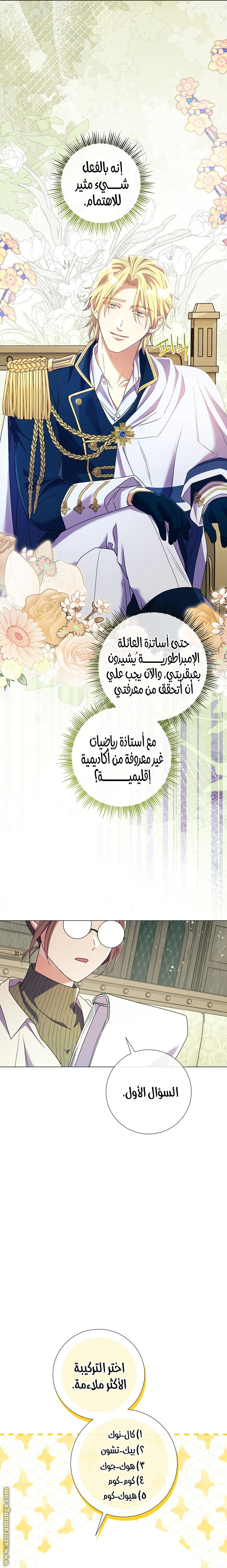 Read What Kind Of Divorce Is This When We’re Not Even Married, Your Majesty_ AR Manga Online