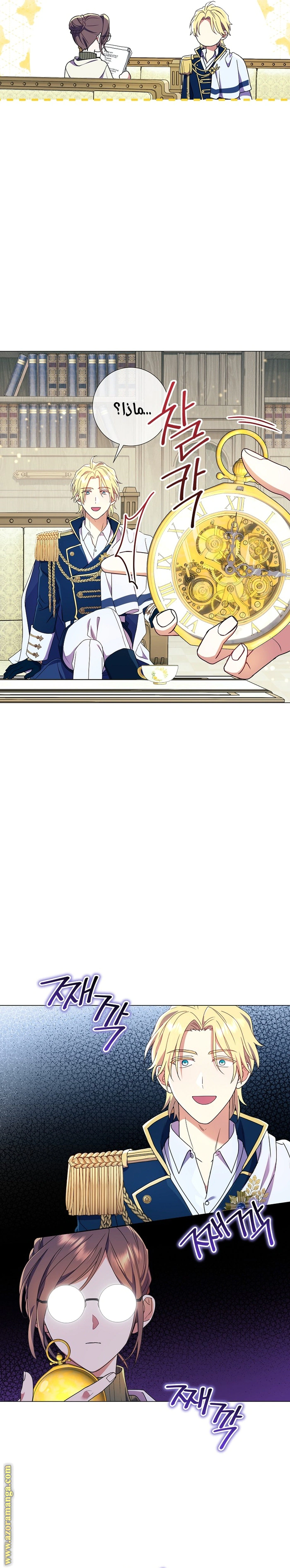 Read What Kind Of Divorce Is This When We’re Not Even Married, Your Majesty_ AR Manga Online
