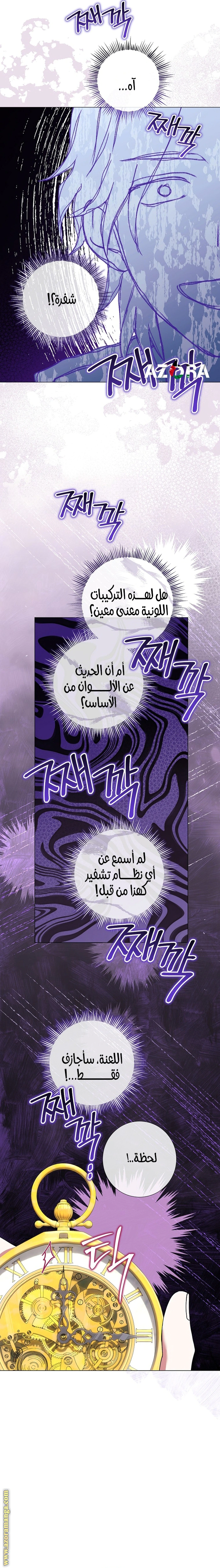 Read What Kind Of Divorce Is This When We’re Not Even Married, Your Majesty_ AR Manga Online