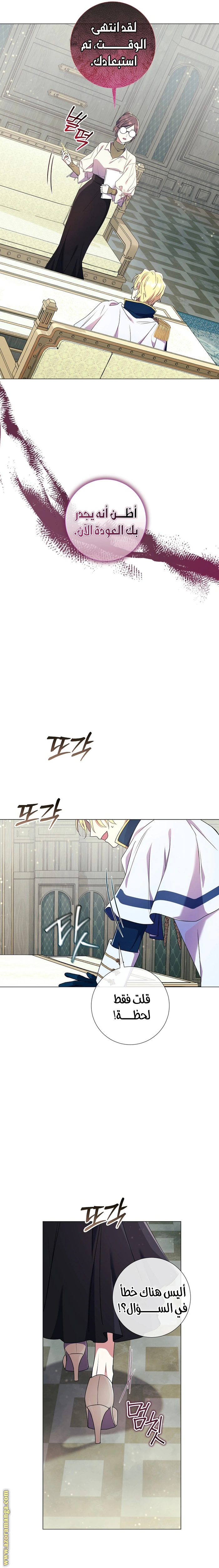 Read What Kind Of Divorce Is This When We’re Not Even Married, Your Majesty_ AR Manga Online