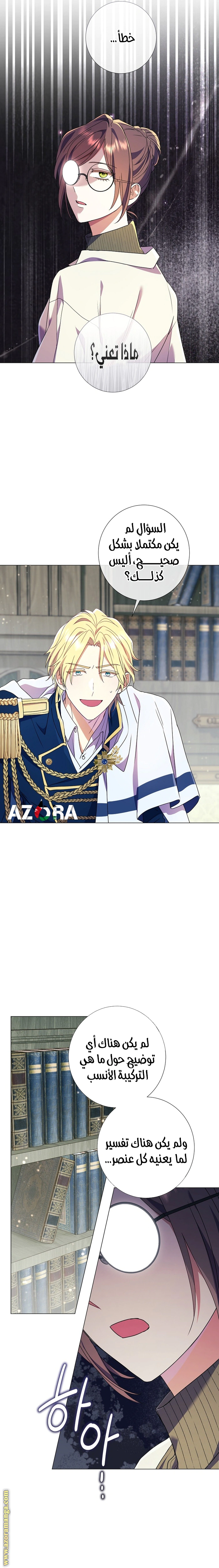 Read What Kind Of Divorce Is This When We’re Not Even Married, Your Majesty_ AR Manga Online