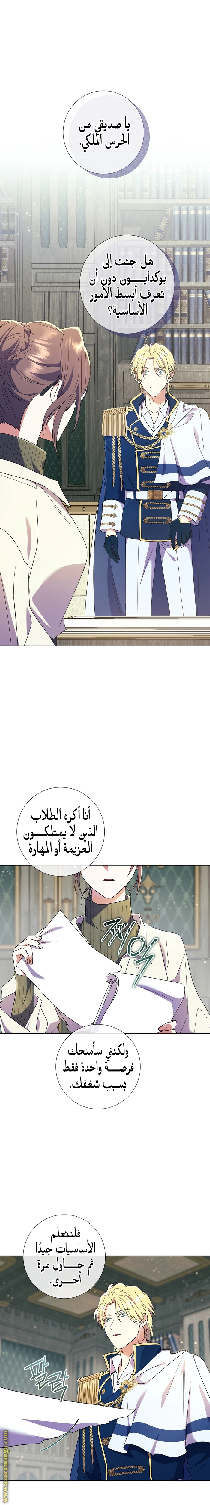 Read What Kind Of Divorce Is This When We’re Not Even Married, Your Majesty_ AR Manga Online