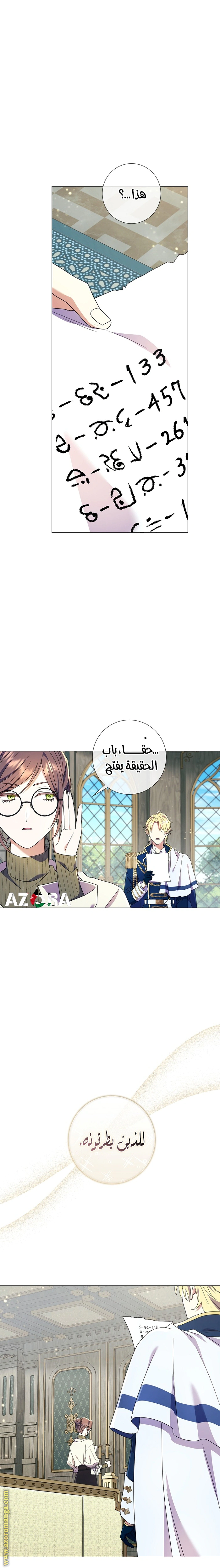 Read What Kind Of Divorce Is This When We’re Not Even Married, Your Majesty_ AR Manga Online