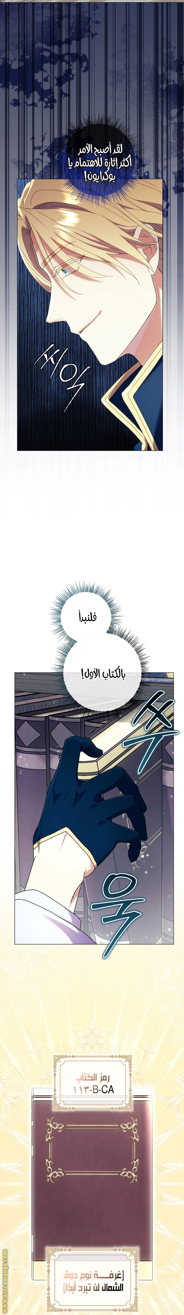 Read What Kind Of Divorce Is This When We’re Not Even Married, Your Majesty_ AR Manga Online