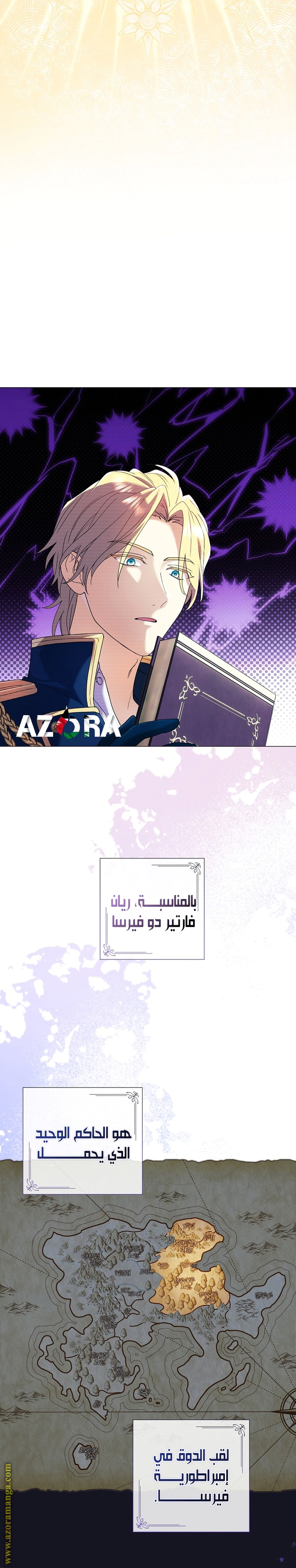 Read What Kind Of Divorce Is This When We’re Not Even Married, Your Majesty_ AR Manga Online