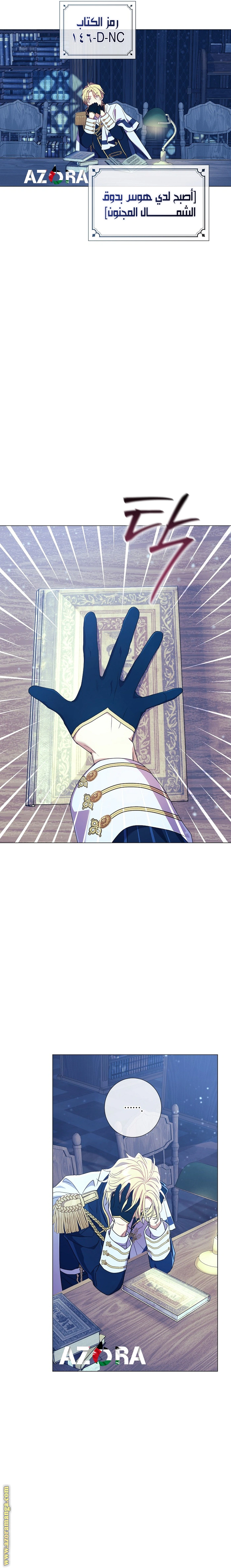 Read What Kind Of Divorce Is This When We’re Not Even Married, Your Majesty_ AR Manga Online