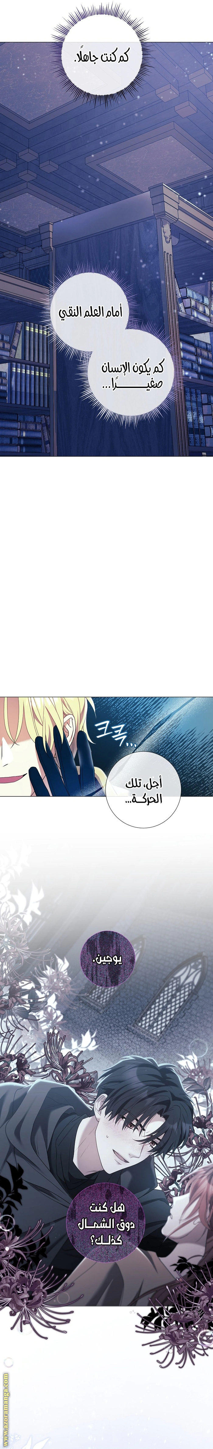 Read What Kind Of Divorce Is This When We’re Not Even Married, Your Majesty_ AR Manga Online