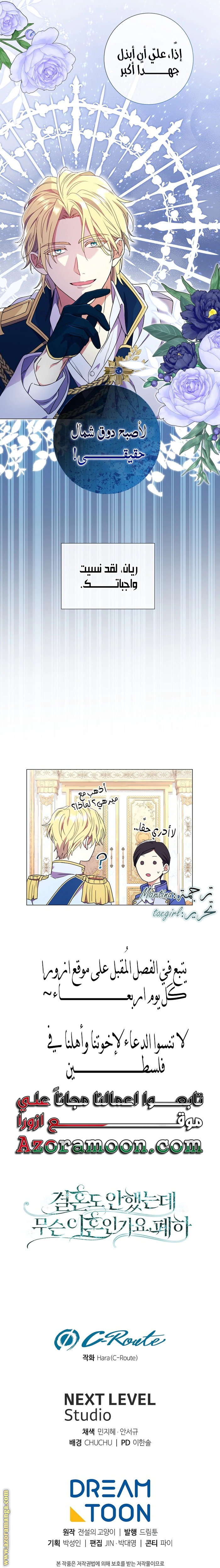 Read What Kind Of Divorce Is This When We’re Not Even Married, Your Majesty_ AR Manga Online