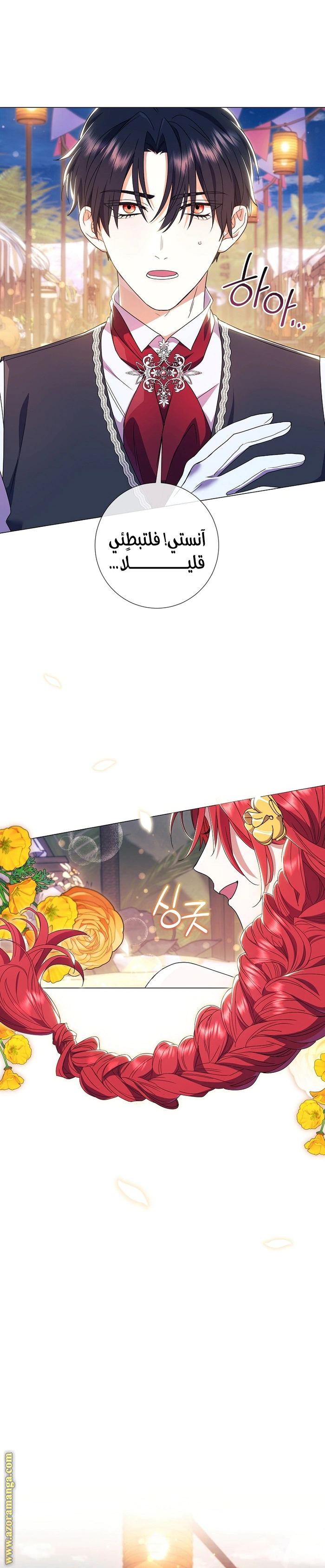 Read What Kind Of Divorce Is This When We’re Not Even Married, Your Majesty_ AR Manga Online