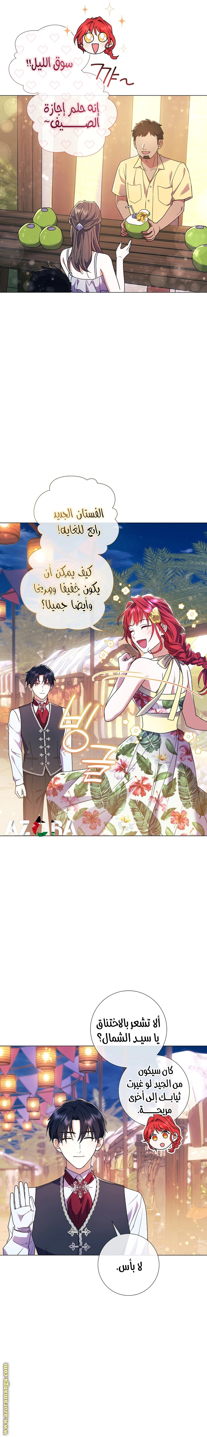 Read What Kind Of Divorce Is This When We’re Not Even Married, Your Majesty_ AR Manga Online