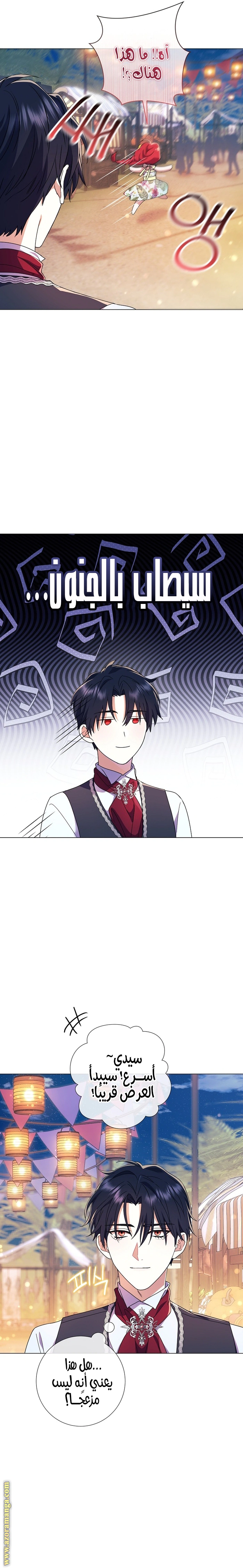 Read What Kind Of Divorce Is This When We’re Not Even Married, Your Majesty_ AR Manga Online