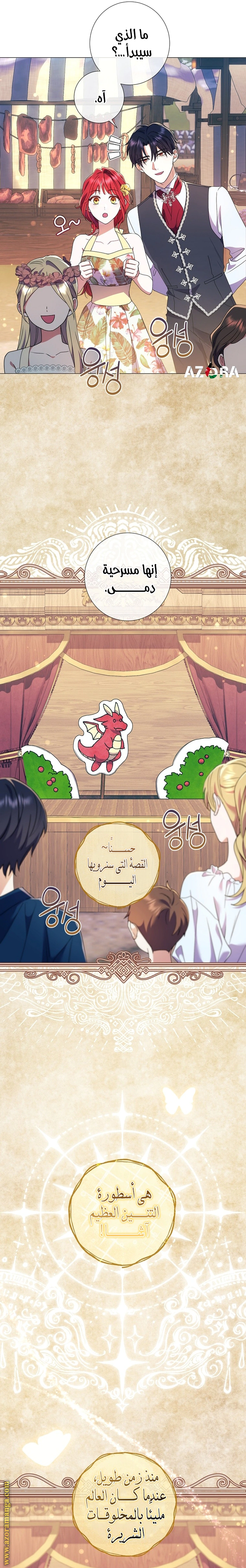 Read What Kind Of Divorce Is This When We’re Not Even Married, Your Majesty_ AR Manga Online