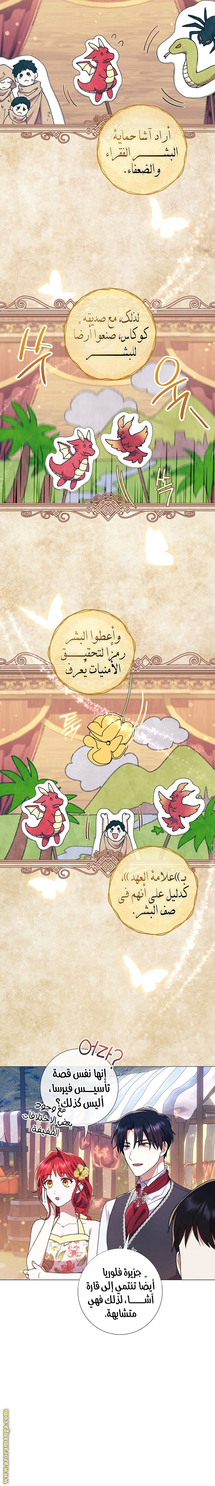 Read What Kind Of Divorce Is This When We’re Not Even Married, Your Majesty_ AR Manga Online