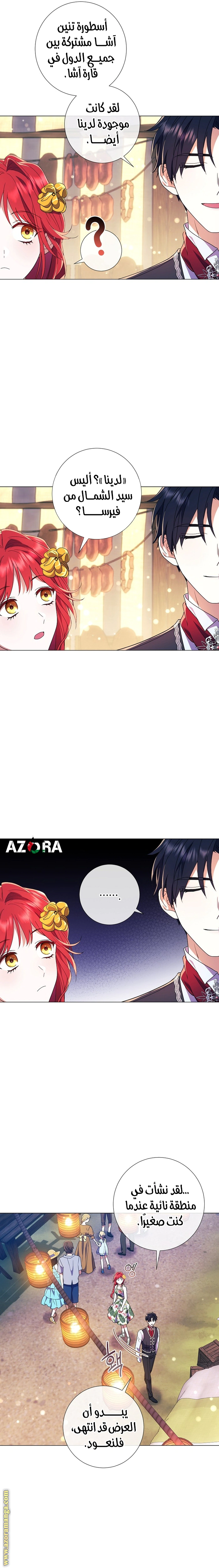 Read What Kind Of Divorce Is This When We’re Not Even Married, Your Majesty_ AR Manga Online