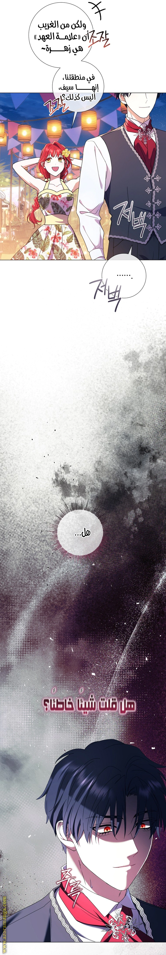Read What Kind Of Divorce Is This When We’re Not Even Married, Your Majesty_ AR Manga Online