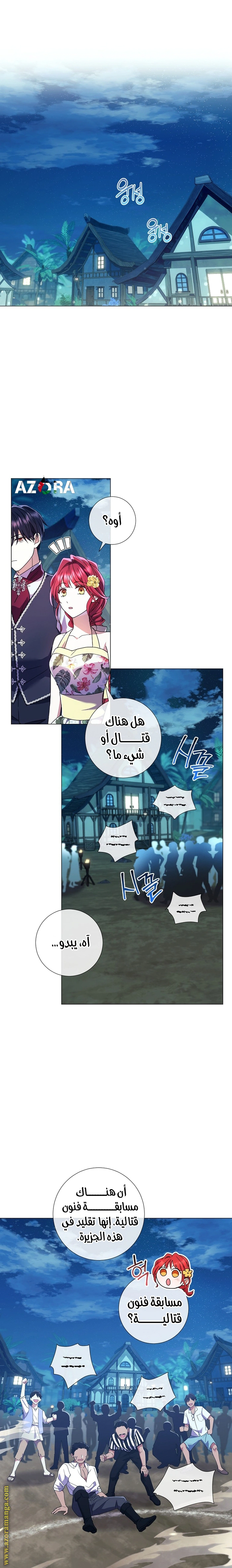 Read What Kind Of Divorce Is This When We’re Not Even Married, Your Majesty_ AR Manga Online