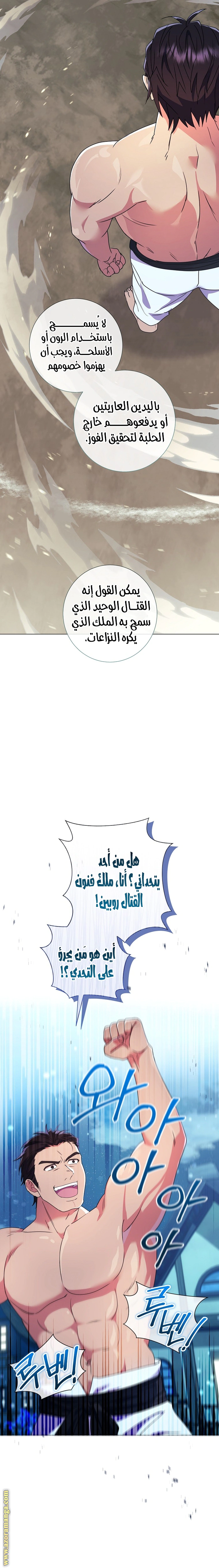 Read What Kind Of Divorce Is This When We’re Not Even Married, Your Majesty_ AR Manga Online
