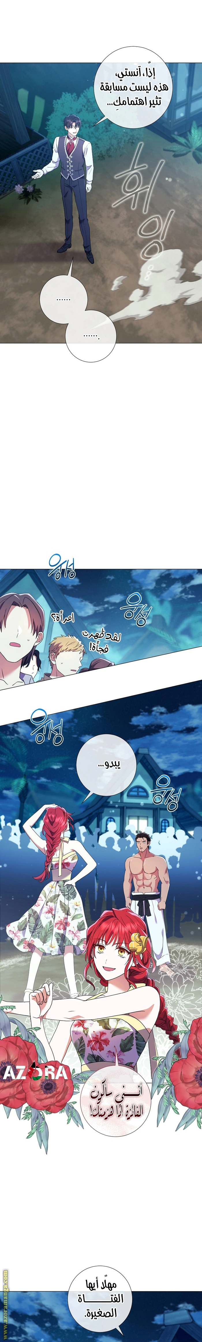 Read What Kind Of Divorce Is This When We’re Not Even Married, Your Majesty_ AR Manga Online