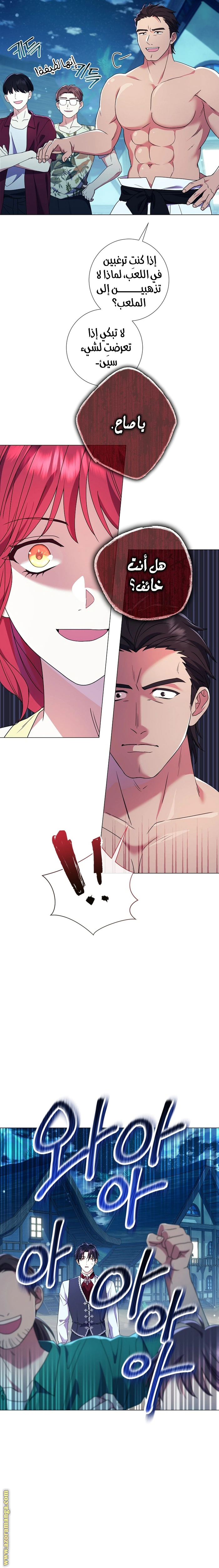 Read What Kind Of Divorce Is This When We’re Not Even Married, Your Majesty_ AR Manga Online
