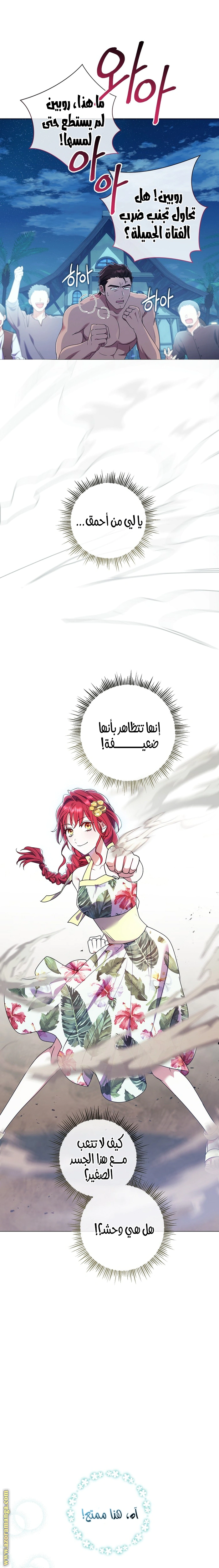 Read What Kind Of Divorce Is This When We’re Not Even Married, Your Majesty_ AR Manga Online