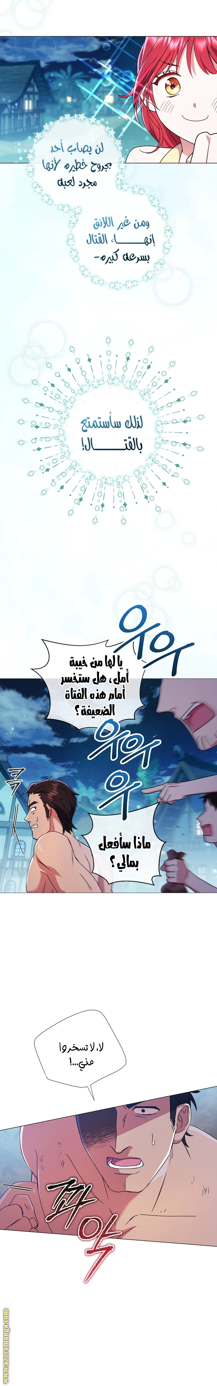 Read What Kind Of Divorce Is This When We’re Not Even Married, Your Majesty_ AR Manga Online