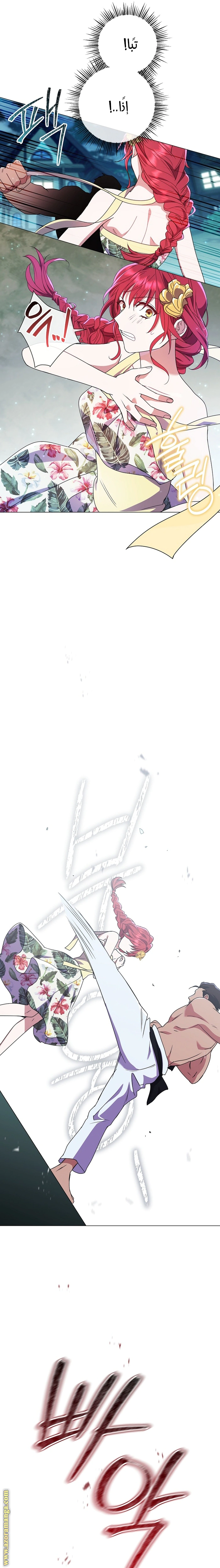 Read What Kind Of Divorce Is This When We’re Not Even Married, Your Majesty_ AR Manga Online