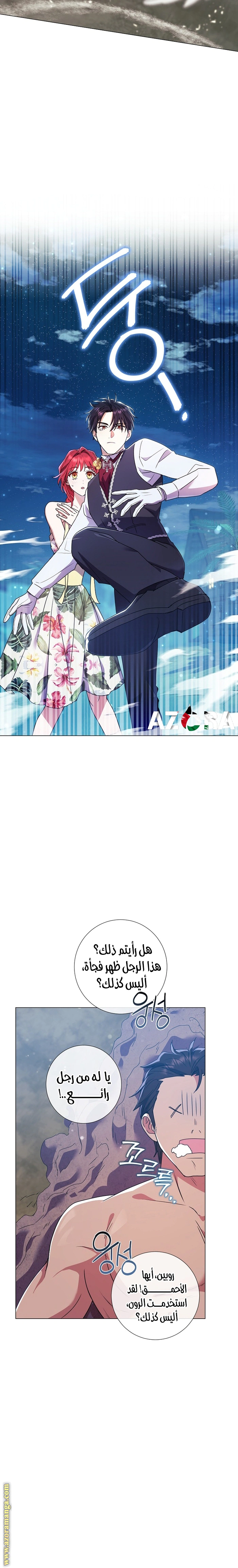 Read What Kind Of Divorce Is This When We’re Not Even Married, Your Majesty_ AR Manga Online