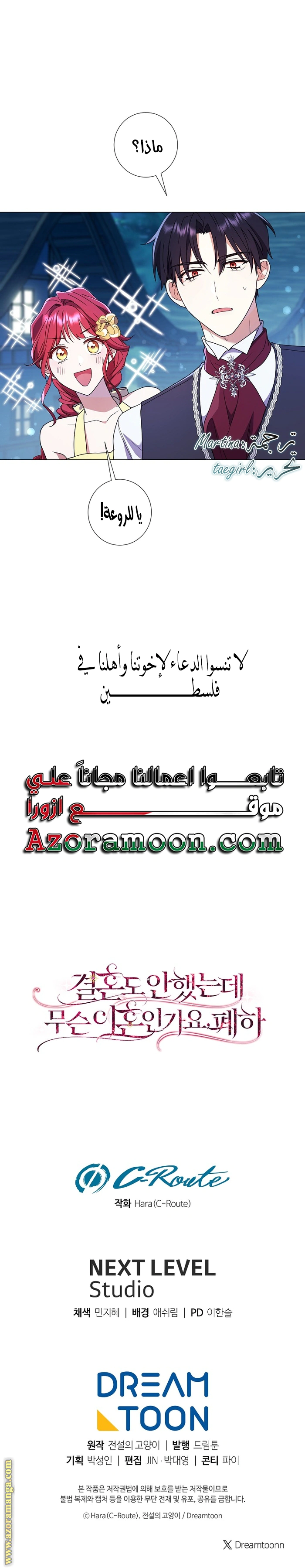 Read What Kind Of Divorce Is This When We’re Not Even Married, Your Majesty_ AR Manga Online