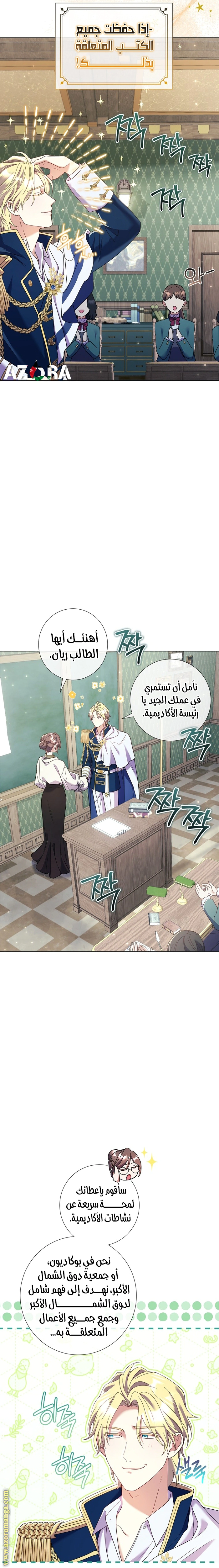 Read What Kind Of Divorce Is This When We’re Not Even Married, Your Majesty_ AR Manga Online