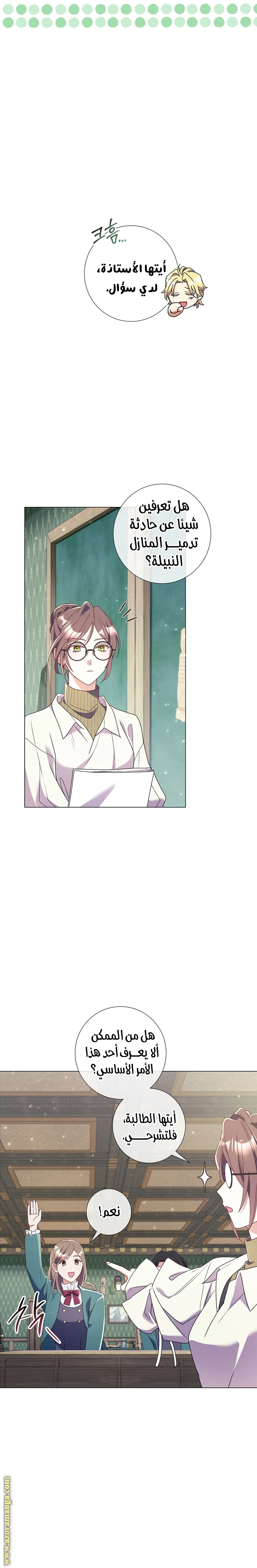 Read What Kind Of Divorce Is This When We’re Not Even Married, Your Majesty_ AR Manga Online