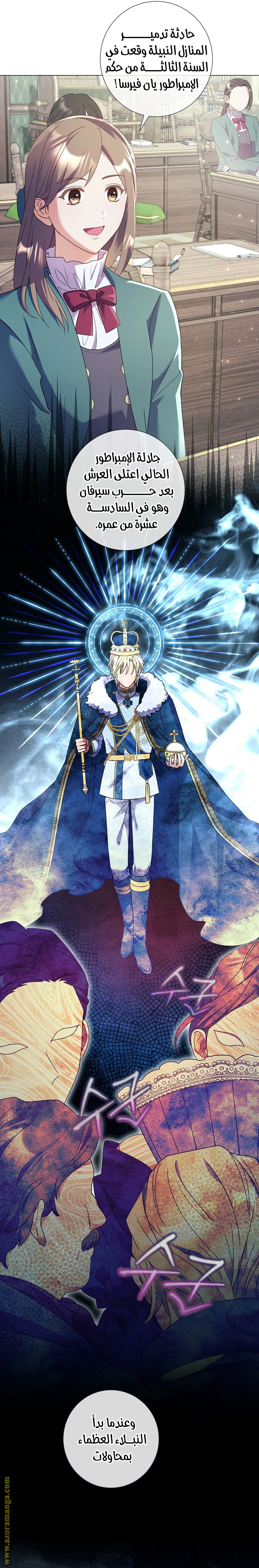 Read What Kind Of Divorce Is This When We’re Not Even Married, Your Majesty_ AR Manga Online