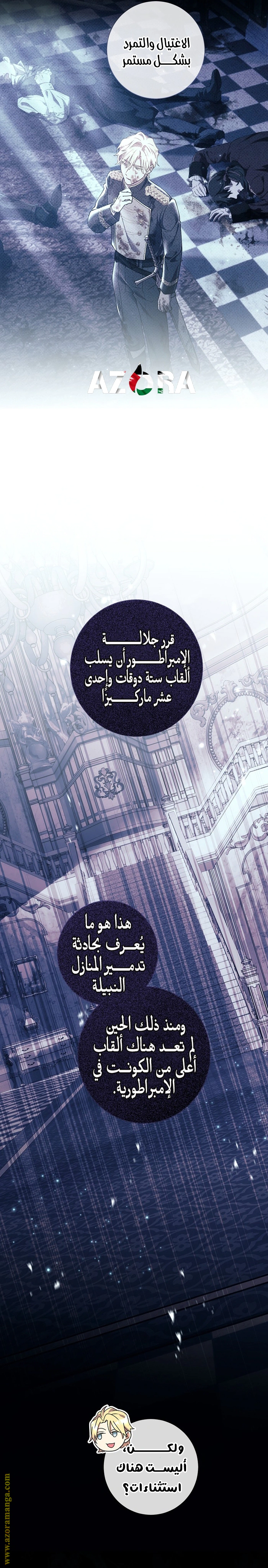 Read What Kind Of Divorce Is This When We’re Not Even Married, Your Majesty_ AR Manga Online