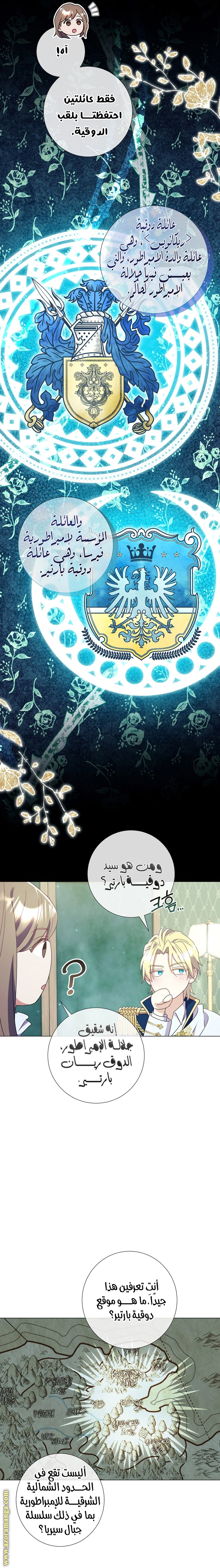 Read What Kind Of Divorce Is This When We’re Not Even Married, Your Majesty_ AR Manga Online
