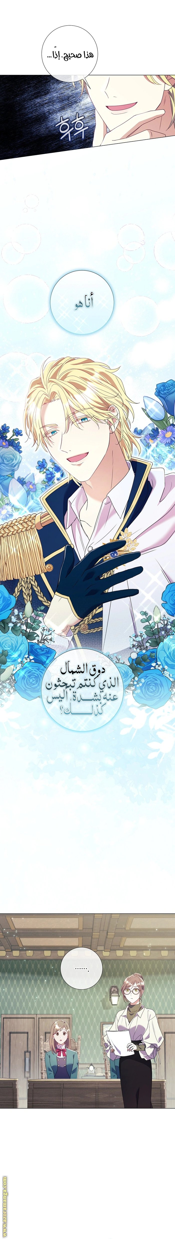 Read What Kind Of Divorce Is This When We’re Not Even Married, Your Majesty_ AR Manga Online