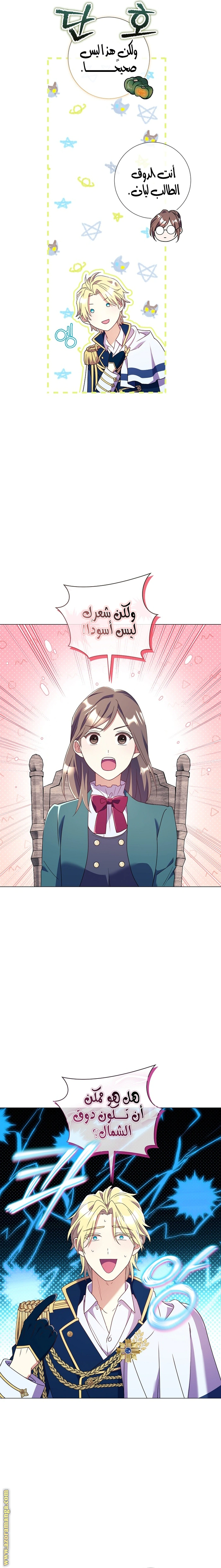 Read What Kind Of Divorce Is This When We’re Not Even Married, Your Majesty_ AR Manga Online