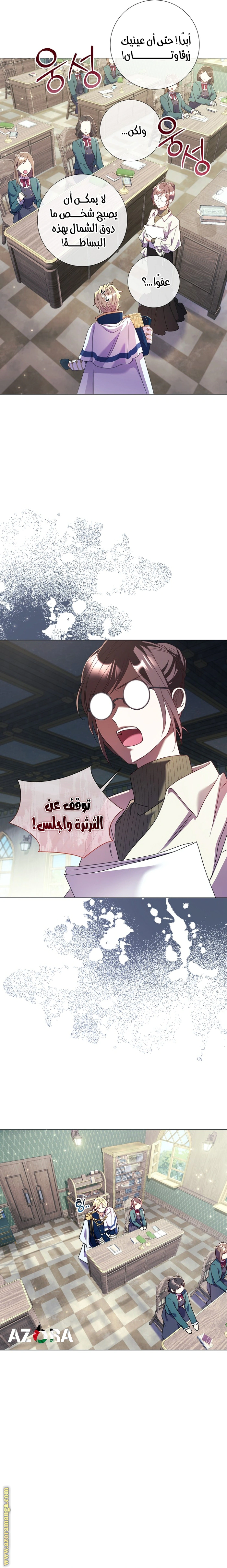 Read What Kind Of Divorce Is This When We’re Not Even Married, Your Majesty_ AR Manga Online