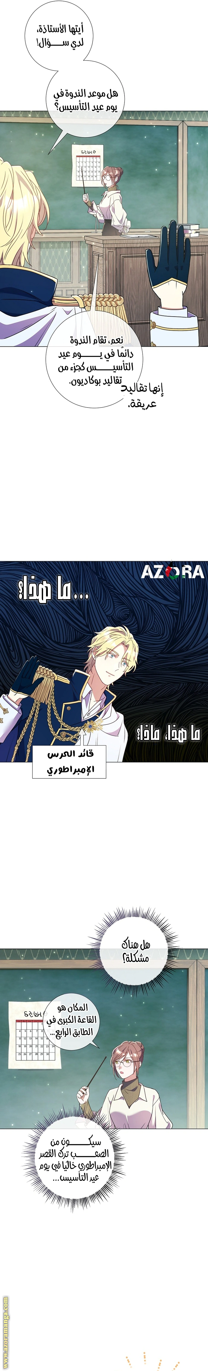 Read What Kind Of Divorce Is This When We’re Not Even Married, Your Majesty_ AR Manga Online