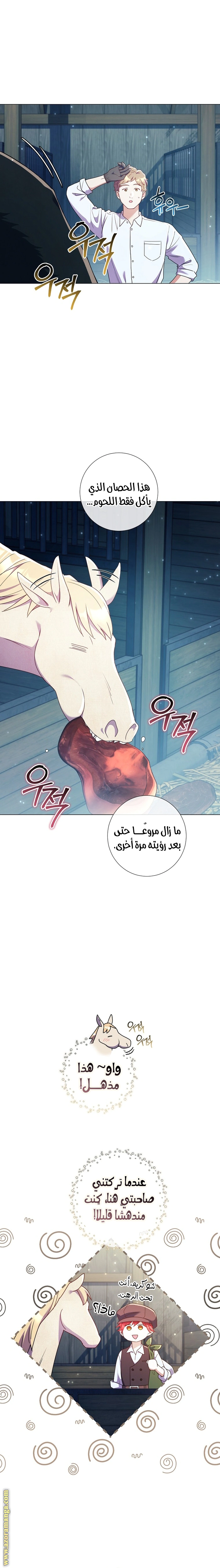 Read What Kind Of Divorce Is This When We’re Not Even Married, Your Majesty_ AR Manga Online