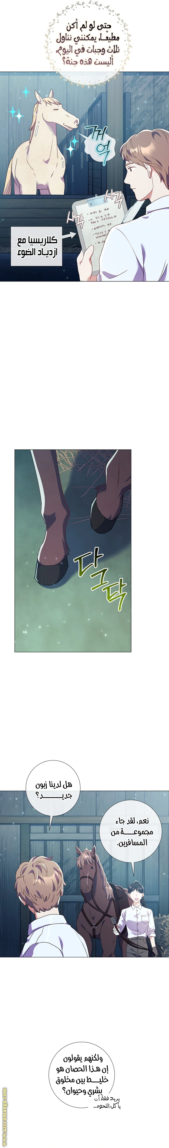 Read What Kind Of Divorce Is This When We’re Not Even Married, Your Majesty_ AR Manga Online