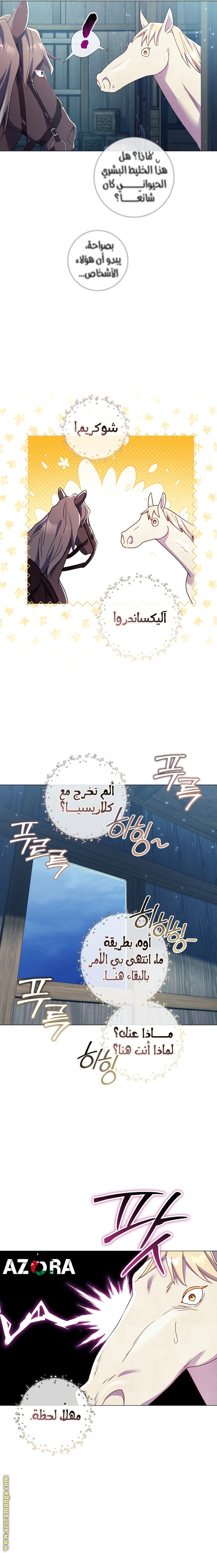 Read What Kind Of Divorce Is This When We’re Not Even Married, Your Majesty_ AR Manga Online
