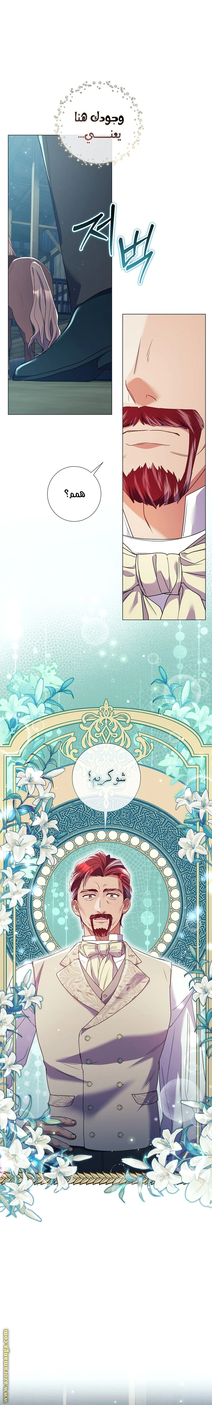 Read What Kind Of Divorce Is This When We’re Not Even Married, Your Majesty_ AR Manga Online